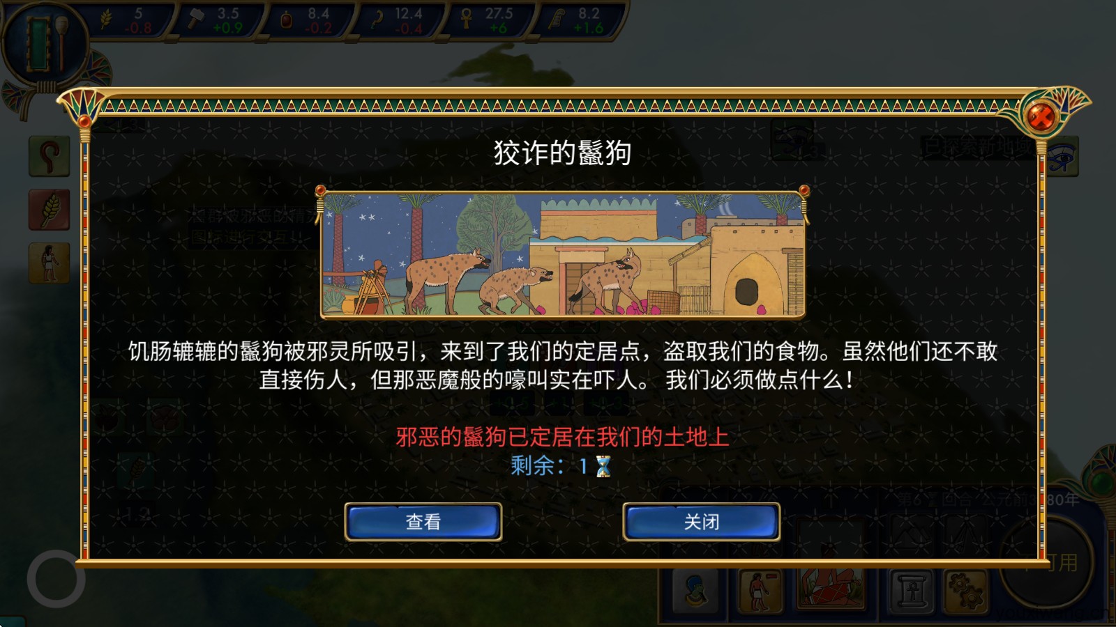 埃及古国(图7)