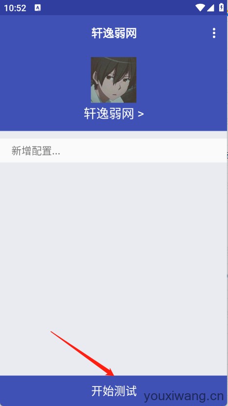 轩逸弱网(图4)