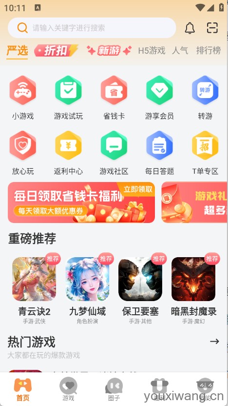 一起嗨(图2)
