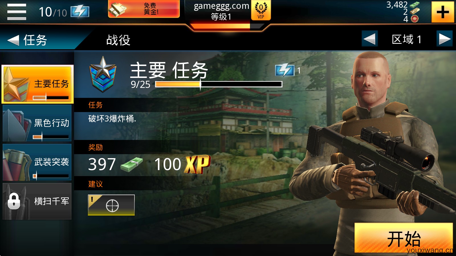 致命枪杀(图2)