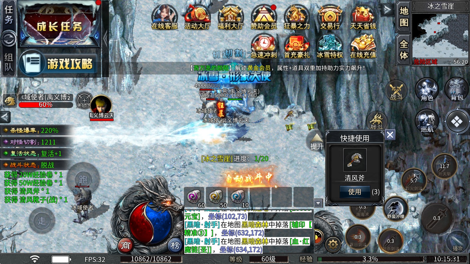 雷洛冰雪(图3)