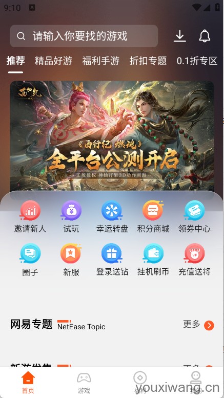 7玩(图2)