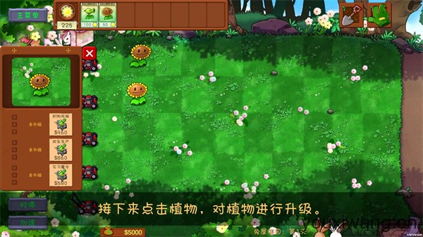 植物大战僵尸共生版(图6)