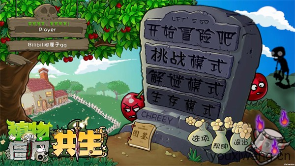 植物大战僵尸共生版(图2)