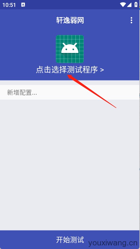 轩逸弱网(图1)
