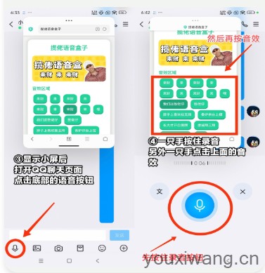 鸟儿摇语音盒(图3)