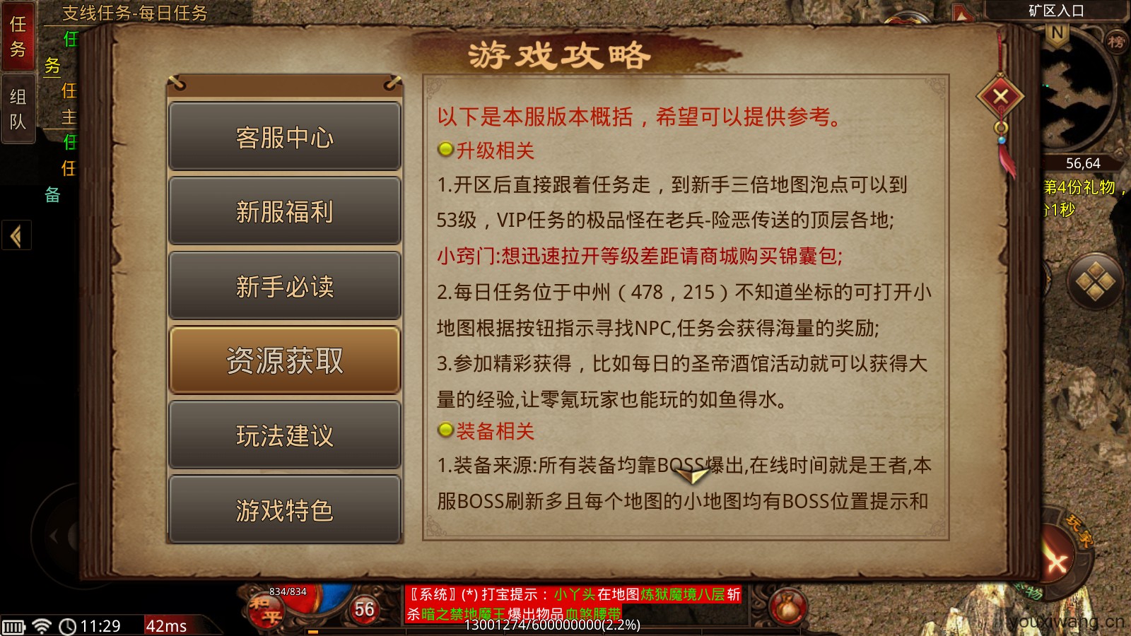圣帝传世黑暗版(图3)