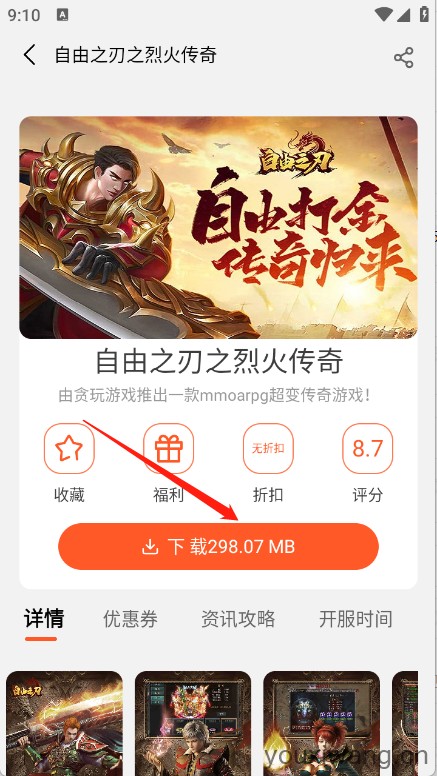 7玩(图5)