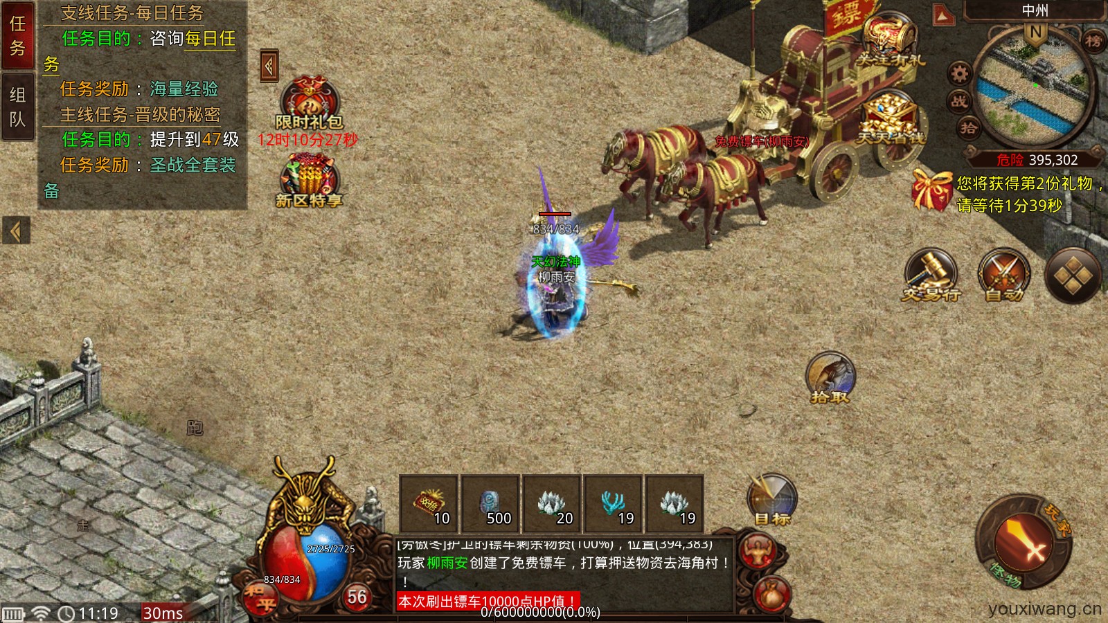 圣帝传世黑暗版(图1)