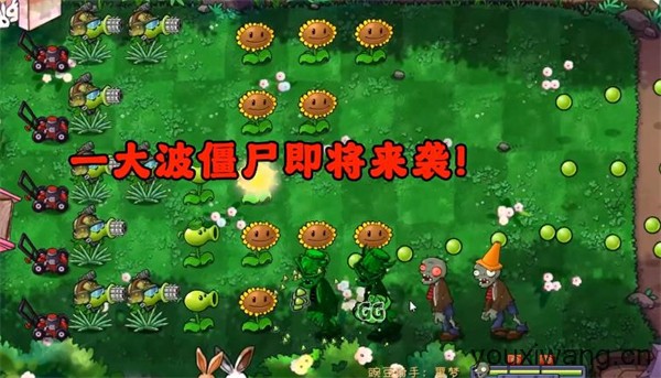 PVZ共生版(图8)