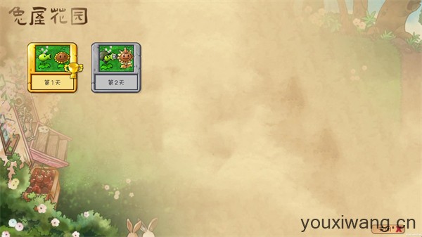 植物大战僵尸共生版(图3)
