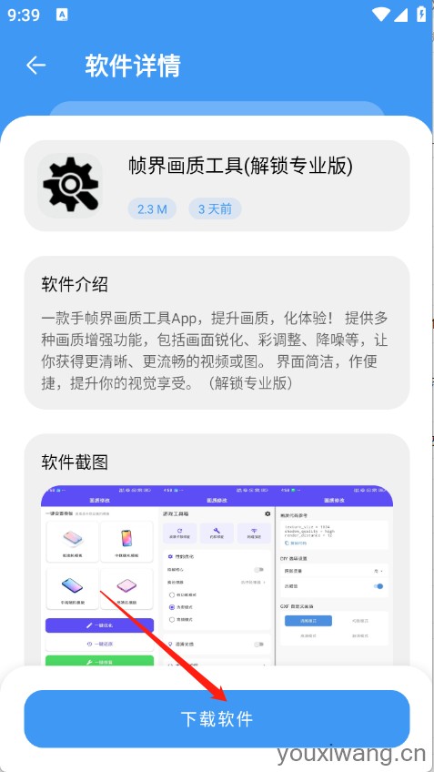 最先软件库暑期特供版(图3)