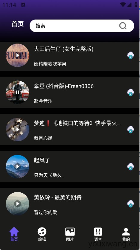 柠乐音乐(图3)