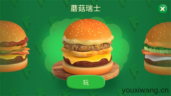 家有大厨美食节3(图5)