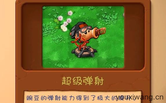 植物大战僵尸共生版手机版(图3)