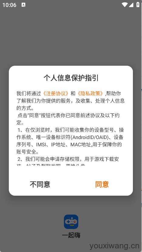 一起嗨(图1)
