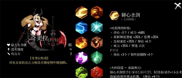 地牢小队(图6)