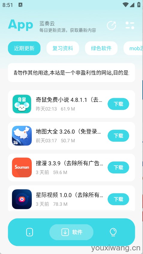 应用宝库(图2)