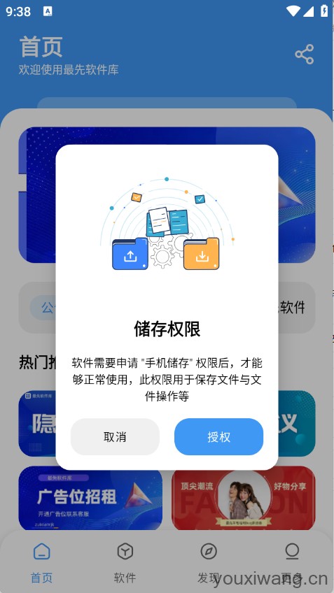 最先软件库暑期特供版(图1)