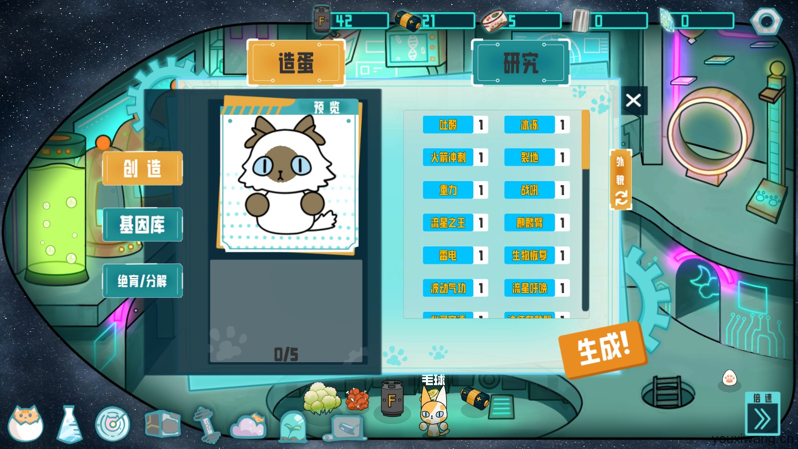 卵生猫之星际海贼团(图9)