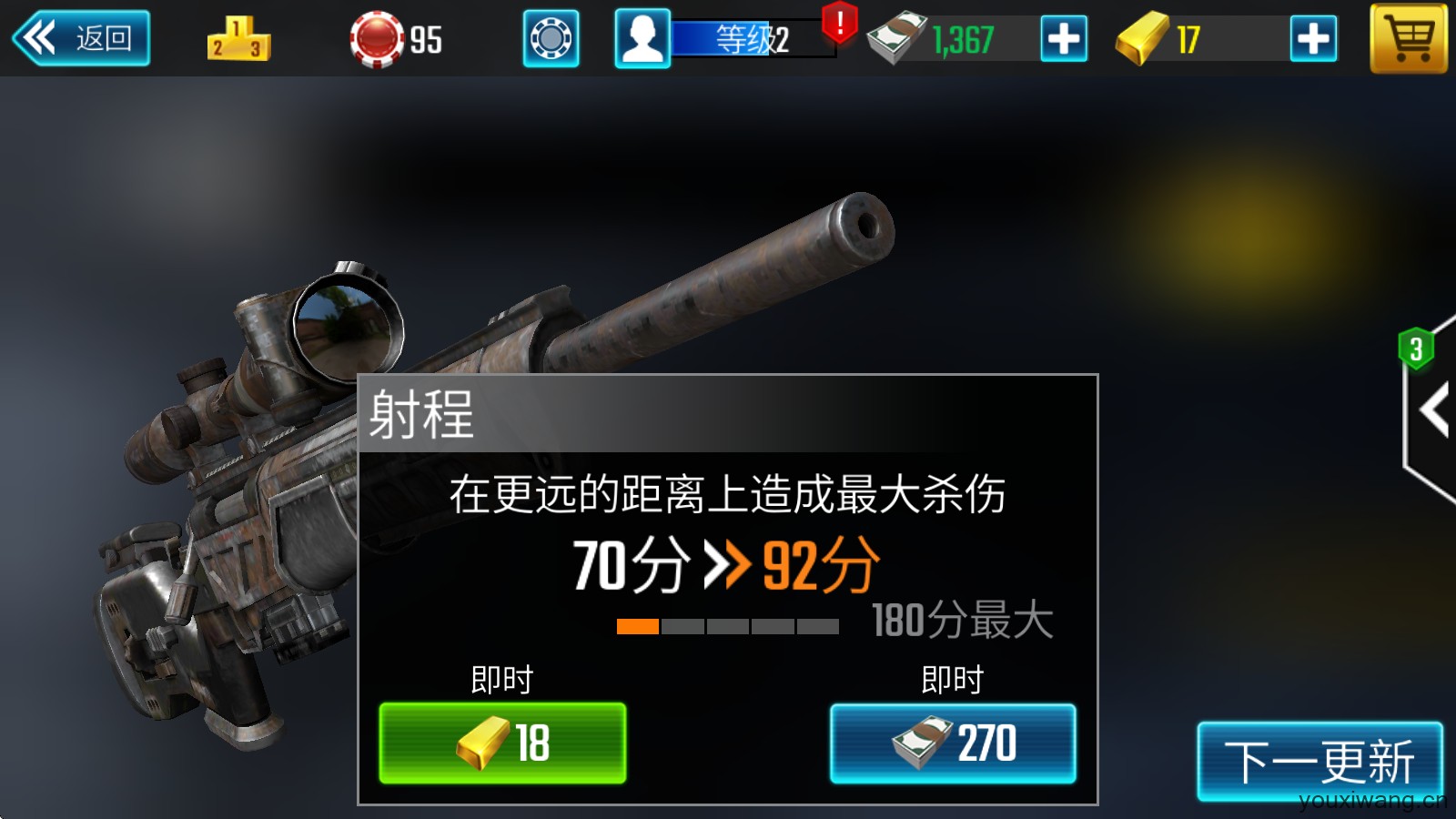 狙击突袭特种行动(图10)