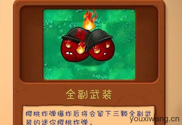 植物大战僵尸共生版手机版(图7)