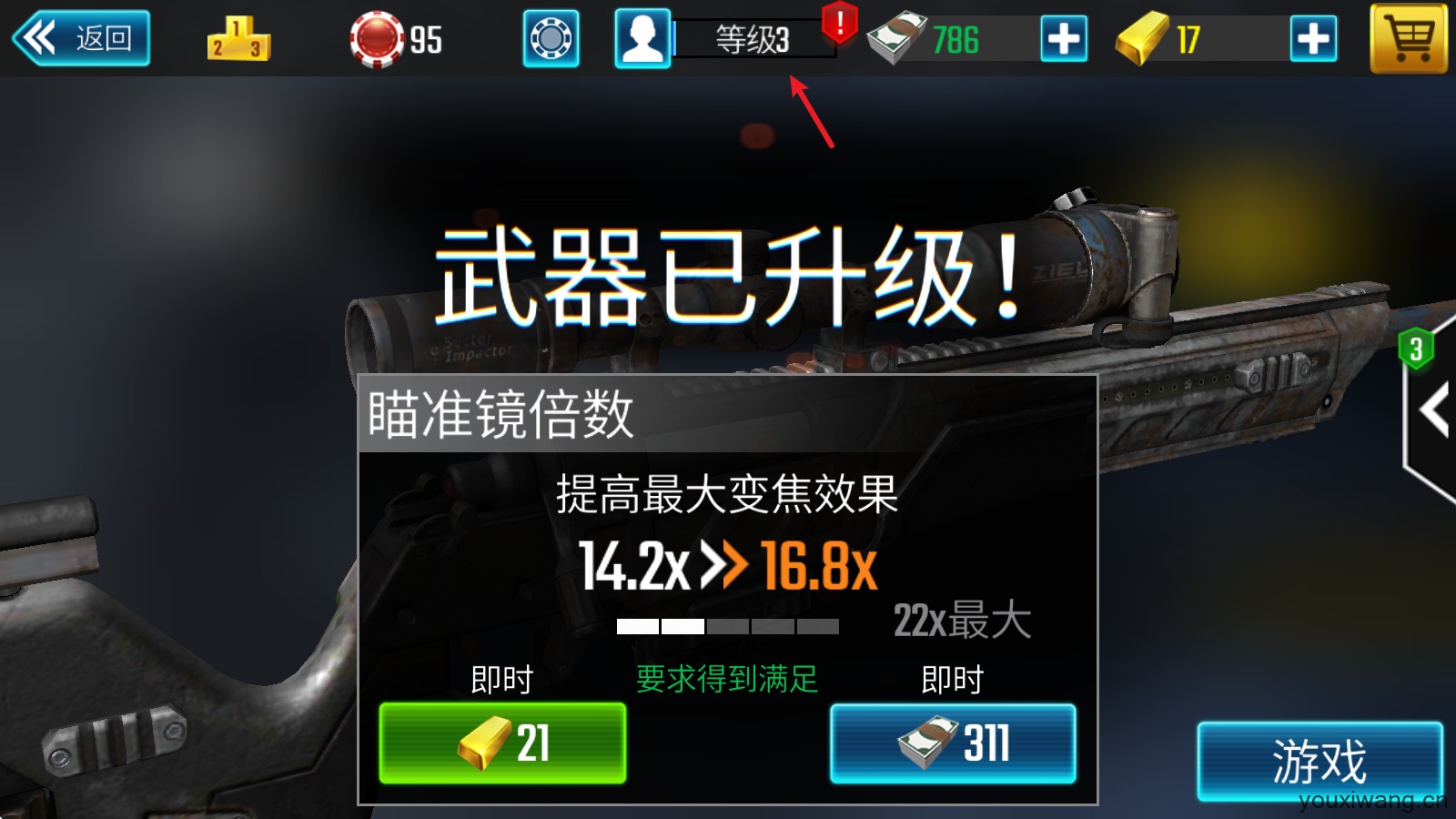 狙击突袭特种行动(图11)