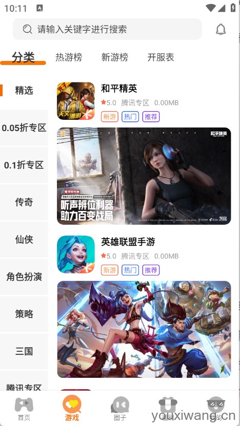 一起嗨(图3)