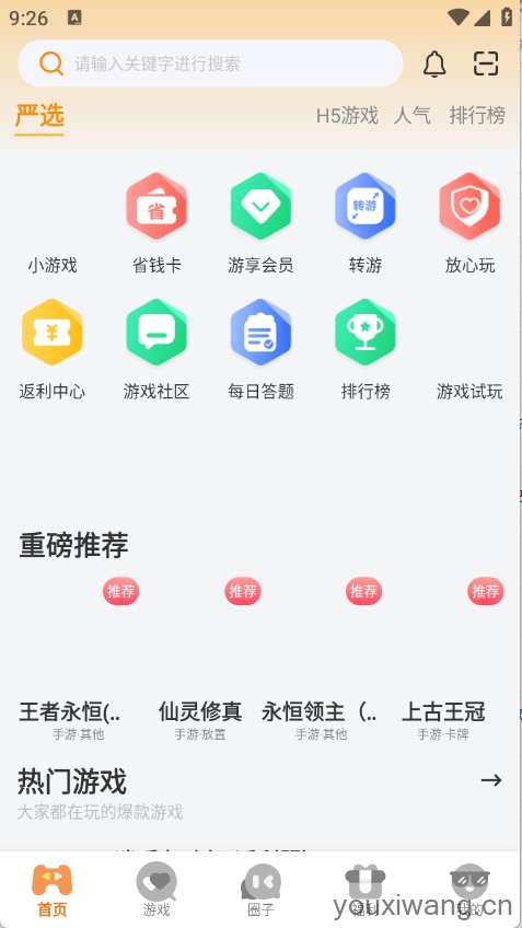 星析环互娱(图2)