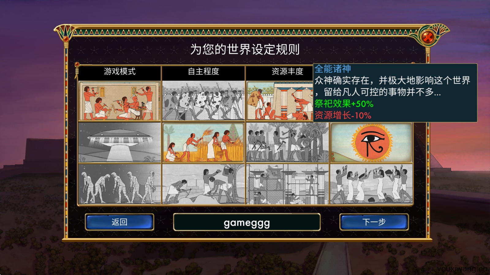 埃及古国(图3)