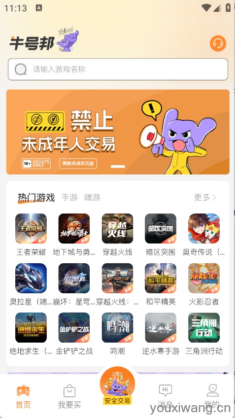 牛号邦(图2)