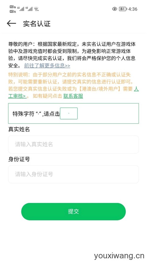 百分网游戏盒子官方版(图2)