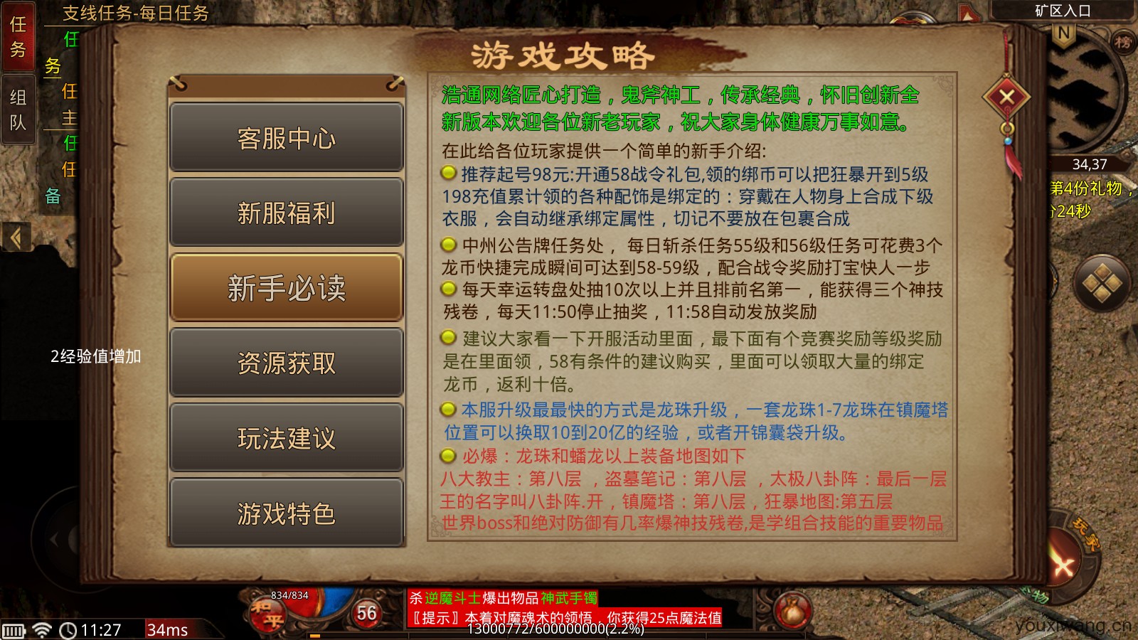 圣帝传世黑暗版(图2)
