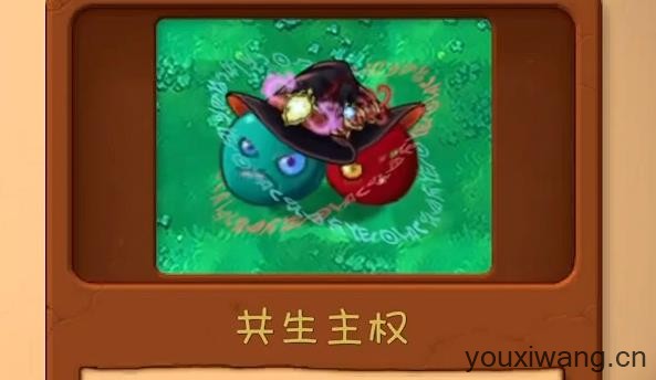 植物大战僵尸共生版手机版(图8)