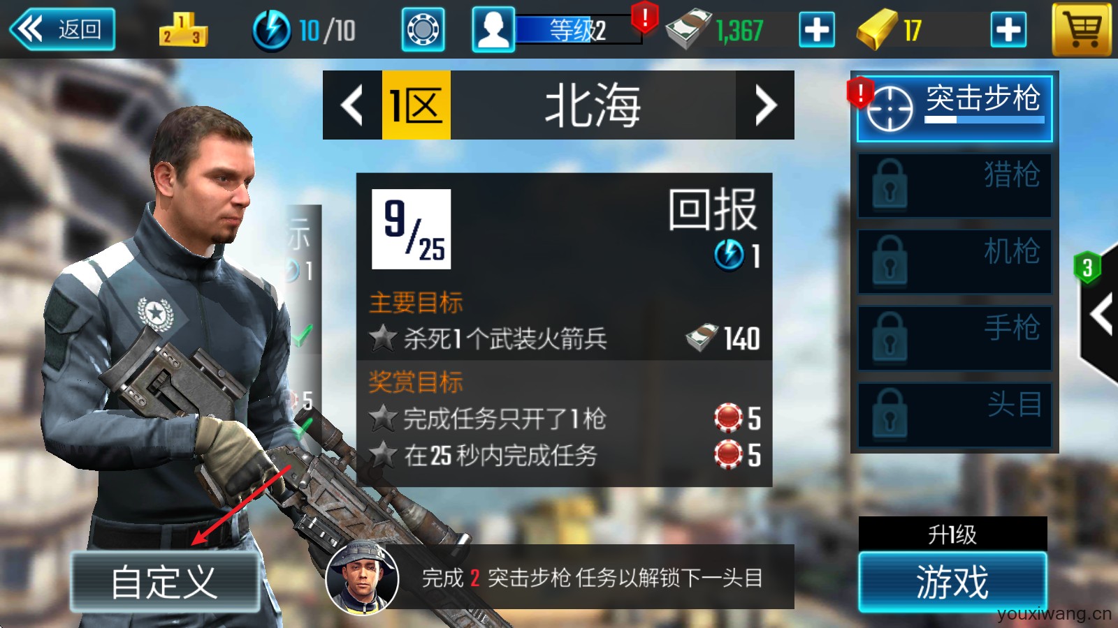 狙击突袭特种行动(图8)
