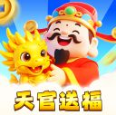 天官送福