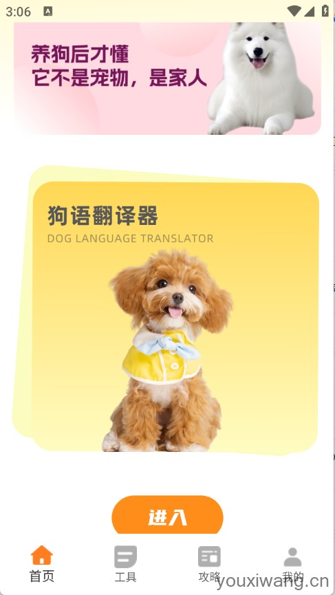 狗叫翻译器(图1)