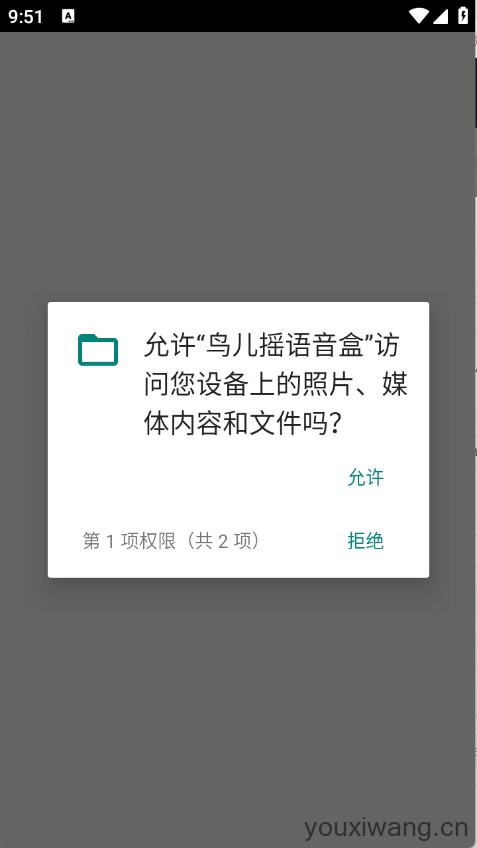 鸟儿摇语音盒(图1)