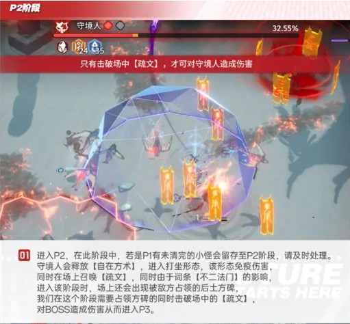 白荆回廊守境人300%难度攻略(图8)