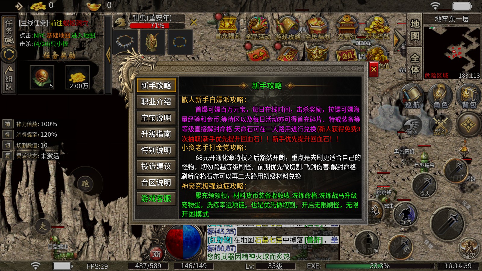 化命传奇(图3)