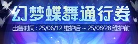 《地下城与勇士》终末之启示获取全攻略(图1)