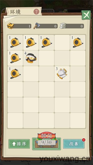 抓鱼大师(图5)