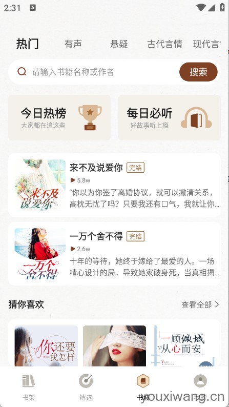 度听小说(图2)