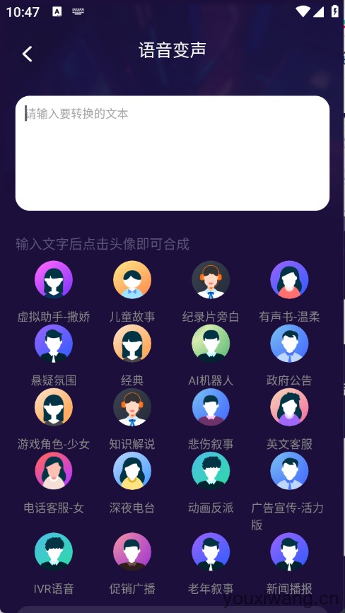 MM变声器(图4)