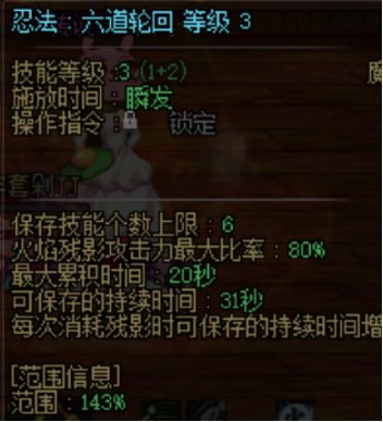 《地下城与勇士》新版本忍者套装选择指南(图3)