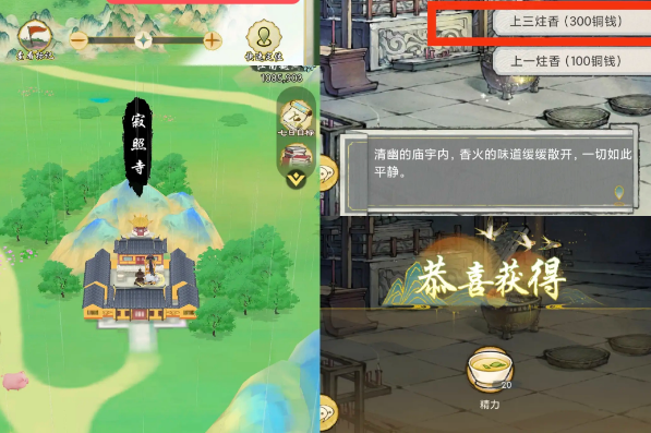 华夏千秋江南越州建筑隐藏奖励获取指南(图10)
