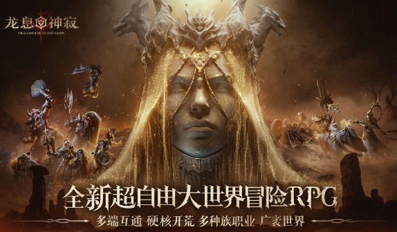 《龙息神寂》主线阵容搭配全解析 | 三大高胜率组合推荐(图1)