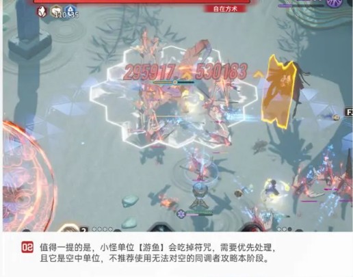 白荆回廊守境人300%难度攻略(图9)