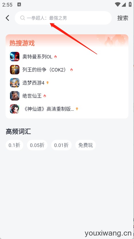 果盘游戏安卓版(图4)
