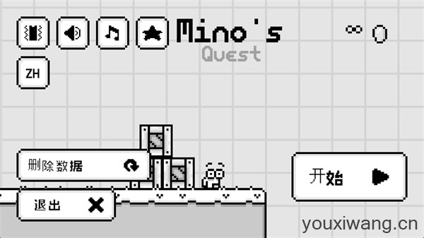 米诺的冒险(图1)